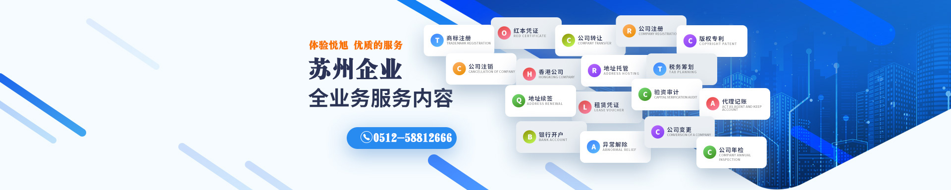 红星悦旭注册公司网